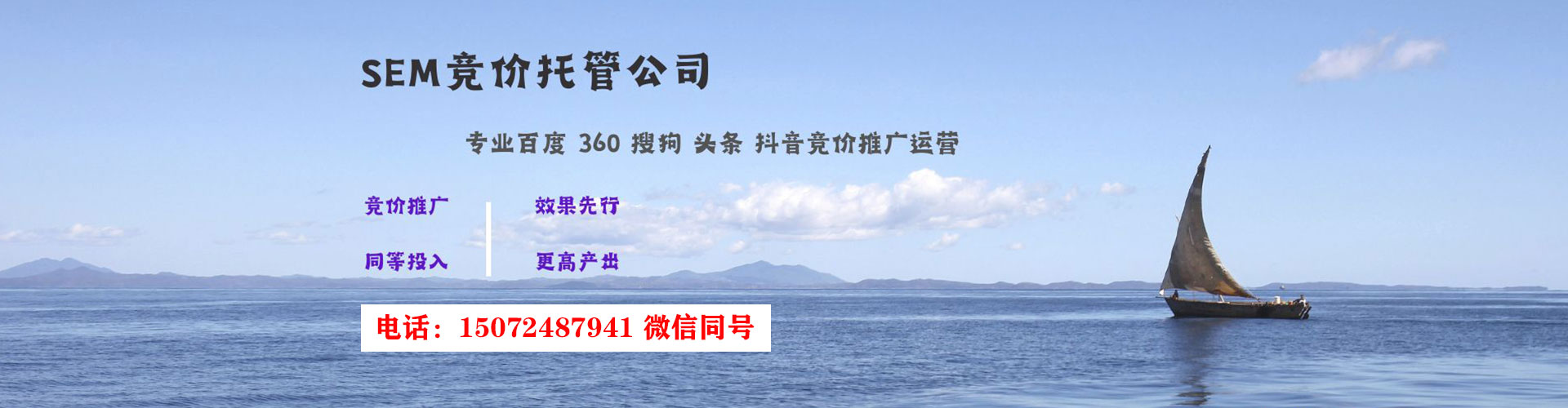 恒山sem主管